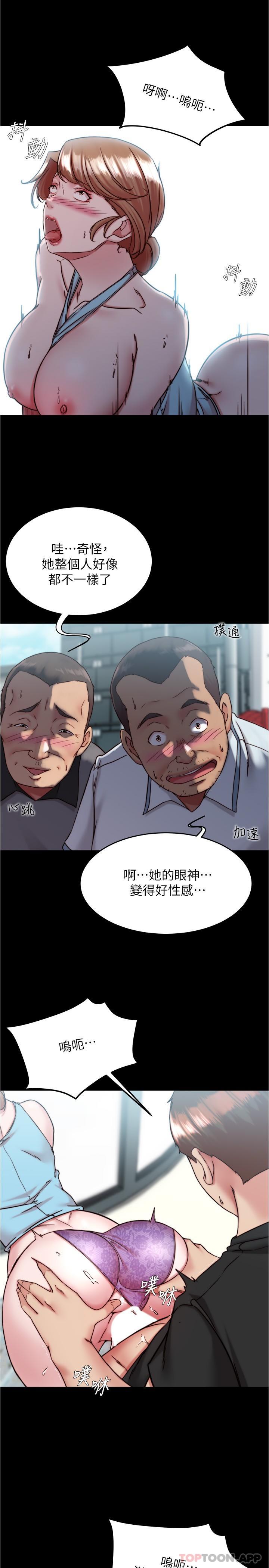 第130话-美豔性感的女邻居-小裤裤笔记-Dong Dong Ju,钢铁王（第12张）