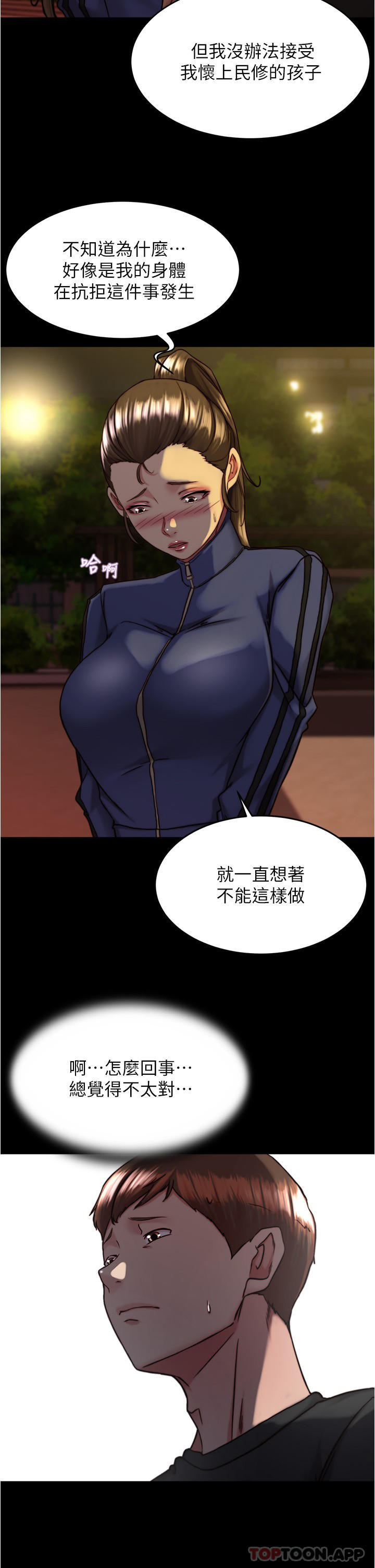 第131话-和汉娜在公厕寻求刺激-小裤裤笔记-Dong Dong Ju,钢铁王（第7张）