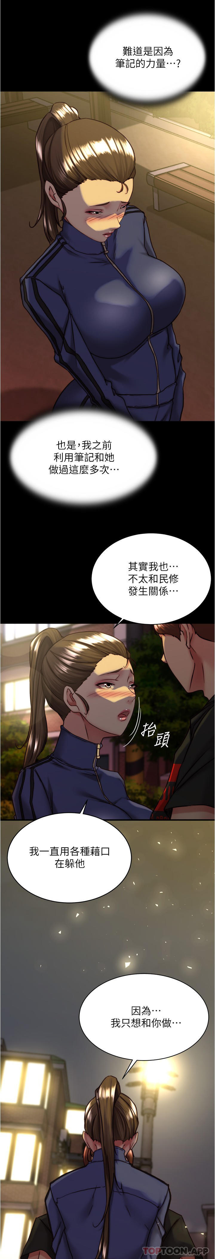第131话-和汉娜在公厕寻求刺激-小裤裤笔记-Dong Dong Ju,钢铁王（第8张）