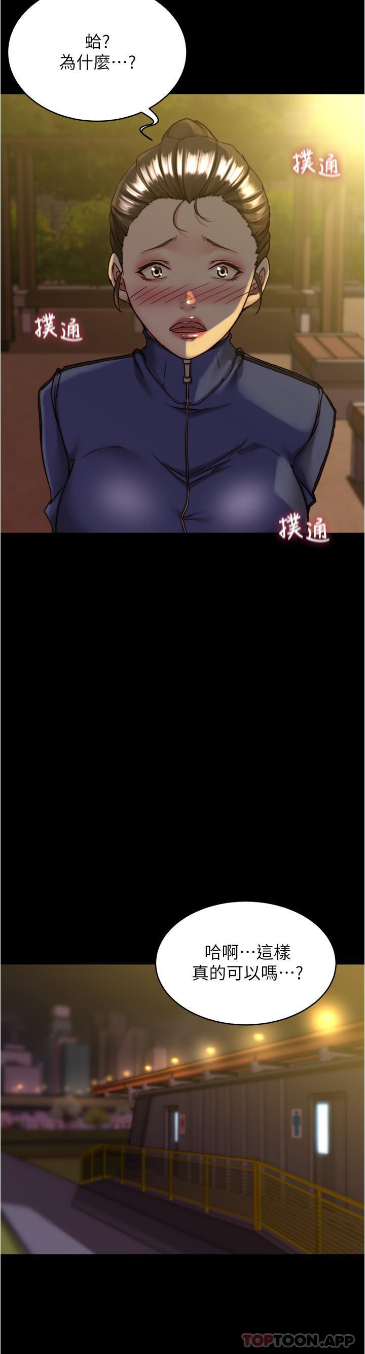 第131话-和汉娜在公厕寻求刺激-小裤裤笔记-Dong Dong Ju,钢铁王（第11张）