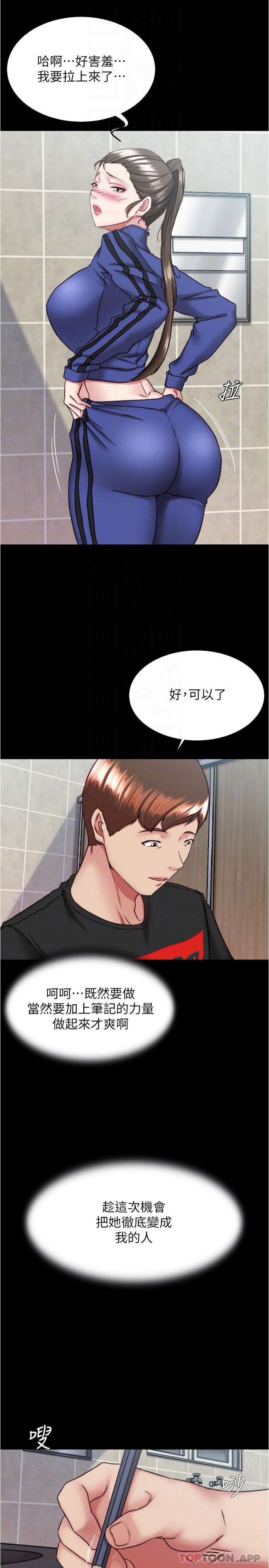 第131话-和汉娜在公厕寻求刺激-小裤裤笔记-Dong Dong Ju,钢铁王（第14张）