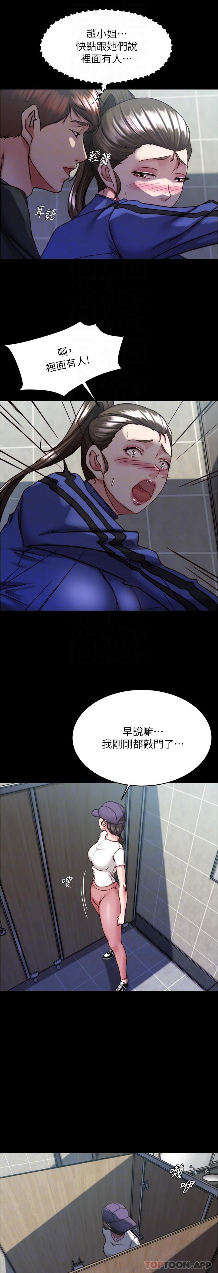 第132话-我想让妳怀孕，可以吗？-小裤裤笔记-Dong Dong Ju,钢铁王（第6张）
