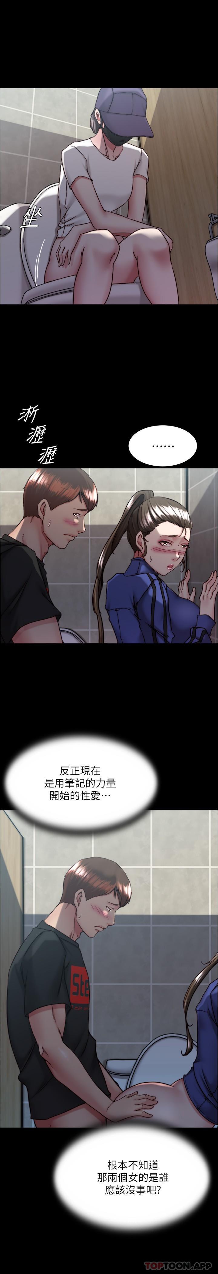 第132话-我想让妳怀孕，可以吗？-小裤裤笔记-Dong Dong Ju,钢铁王（第8张）