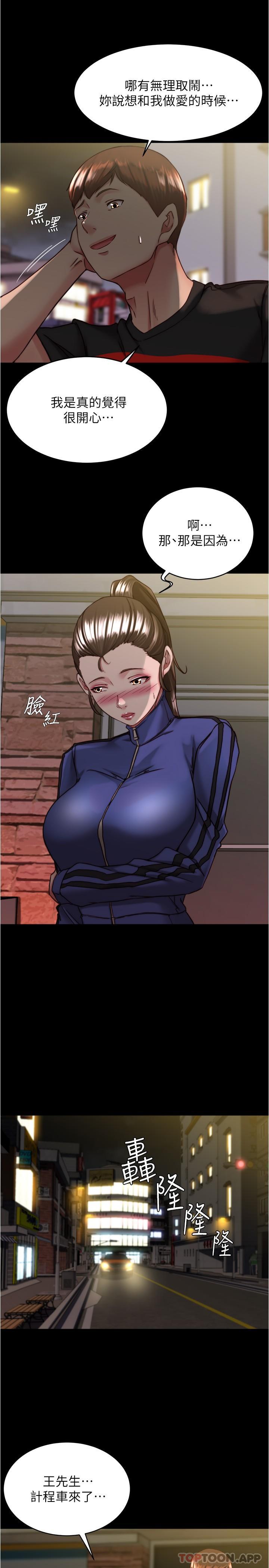 第133话-在计程车里搞车震-小裤裤笔记-Dong Dong Ju,钢铁王（第12张）