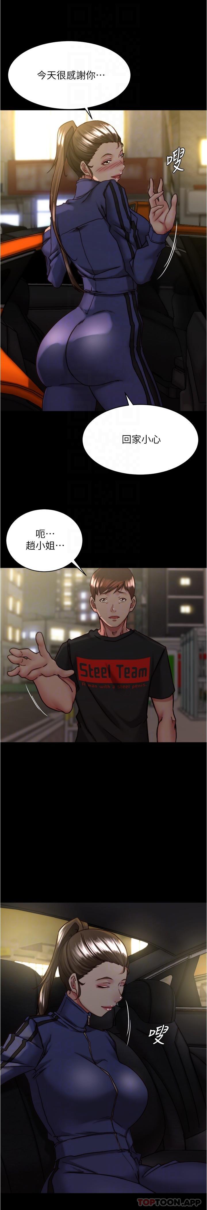 第133话-在计程车里搞车震-小裤裤笔记-Dong Dong Ju,钢铁王（第14张）