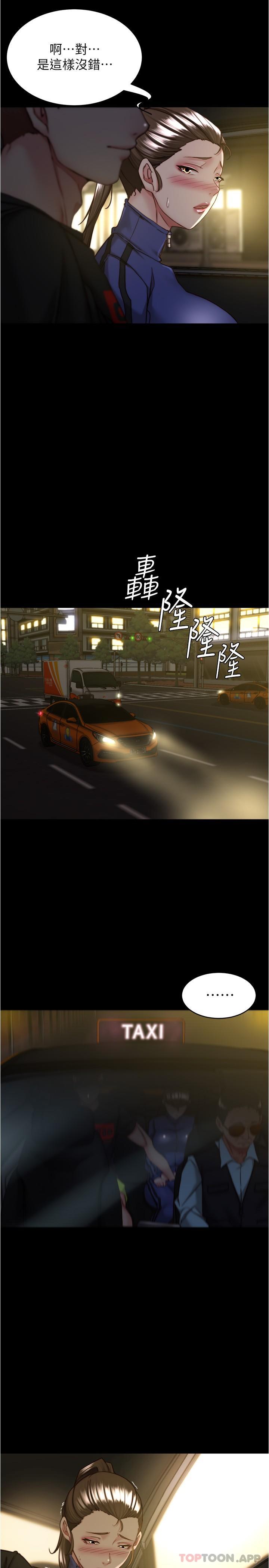 第133话-在计程车里搞车震-小裤裤笔记-Dong Dong Ju,钢铁王（第16张）