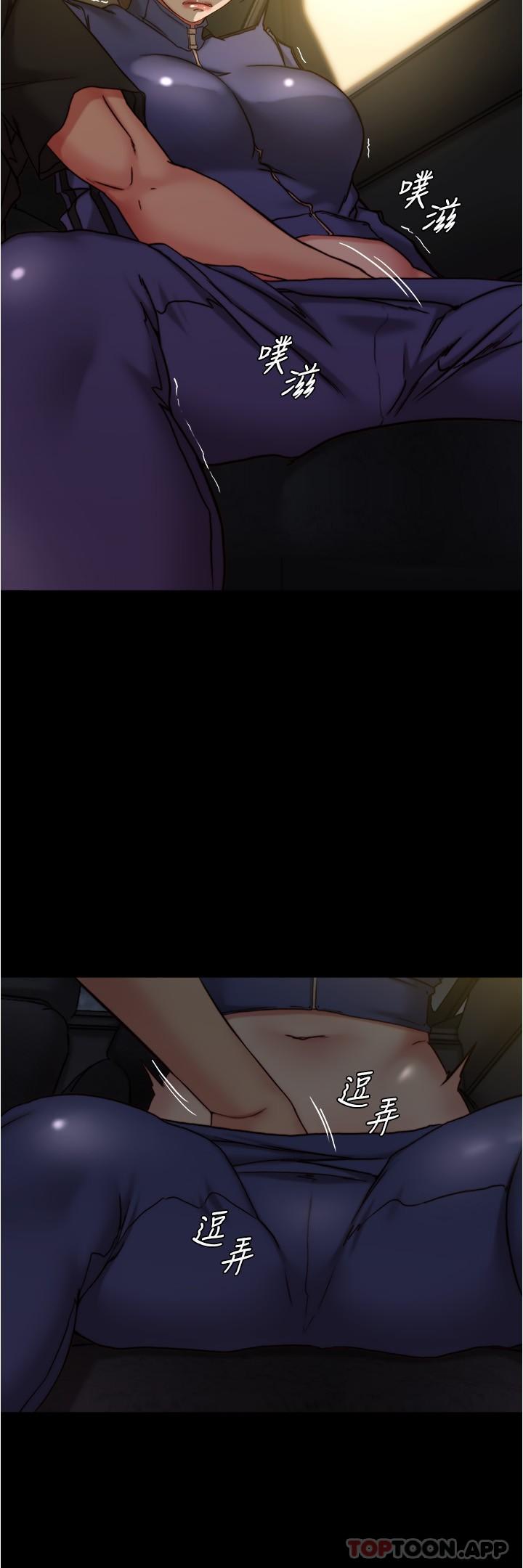 第133话-在计程车里搞车震-小裤裤笔记-Dong Dong Ju,钢铁王（第17张）