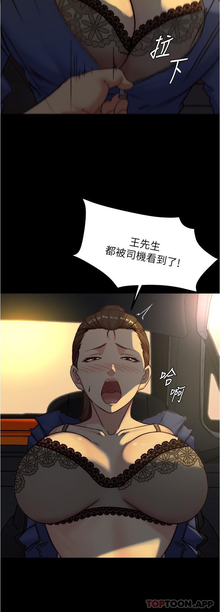 第133话-在计程车里搞车震-小裤裤笔记-Dong Dong Ju,钢铁王（第25张）