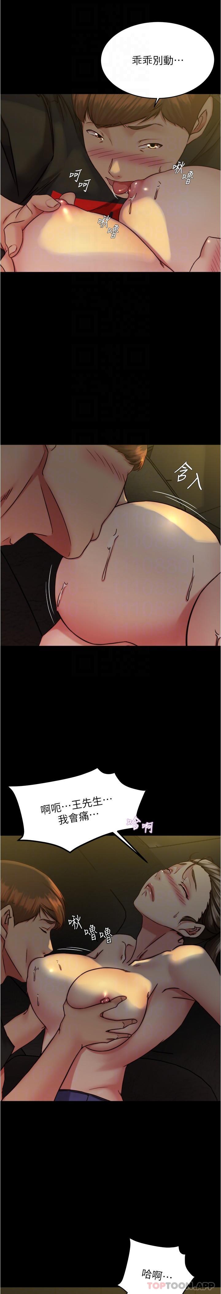 第134话-丢脸却又湿到不行-小裤裤笔记-Dong Dong Ju,钢铁王（第6张）