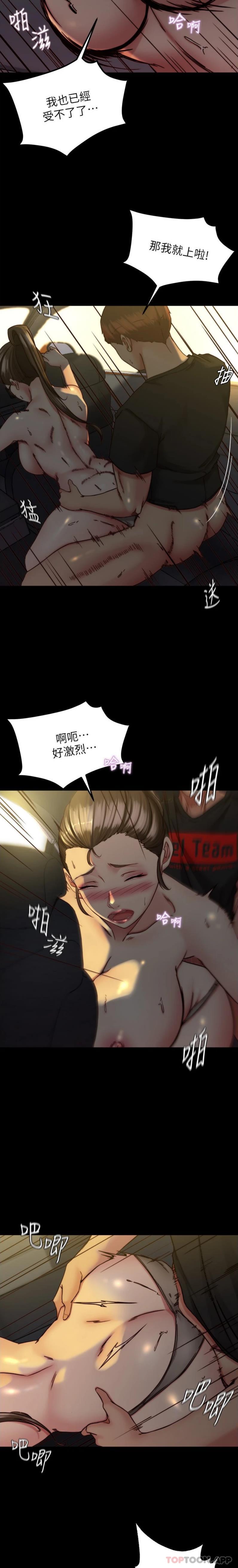 第135话-射几次都不够-小裤裤笔记-Dong Dong Ju,钢铁王（第6张）