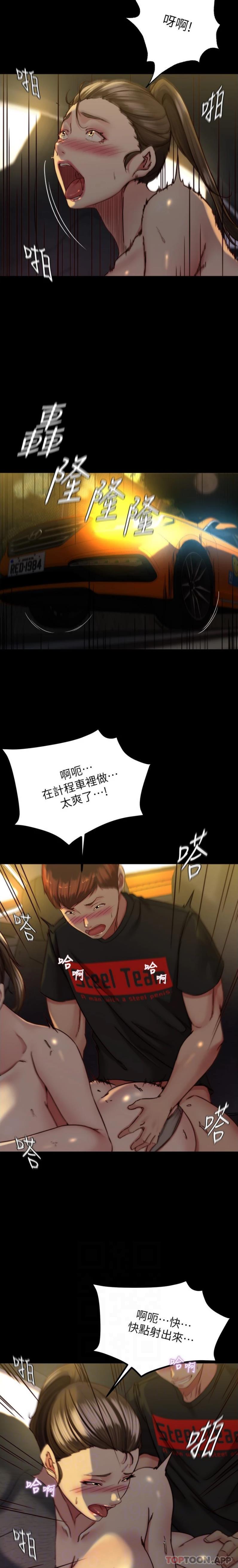 第135话-射几次都不够-小裤裤笔记-Dong Dong Ju,钢铁王（第7张）