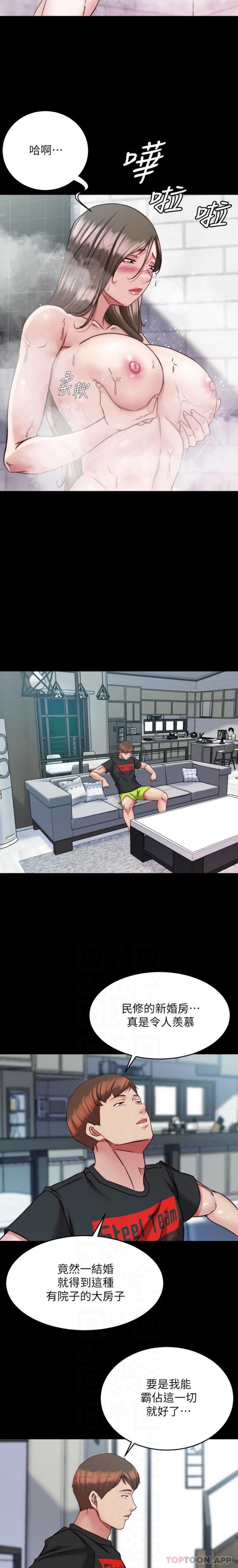 第135话-射几次都不够-小裤裤笔记-Dong Dong Ju,钢铁王（第16张）