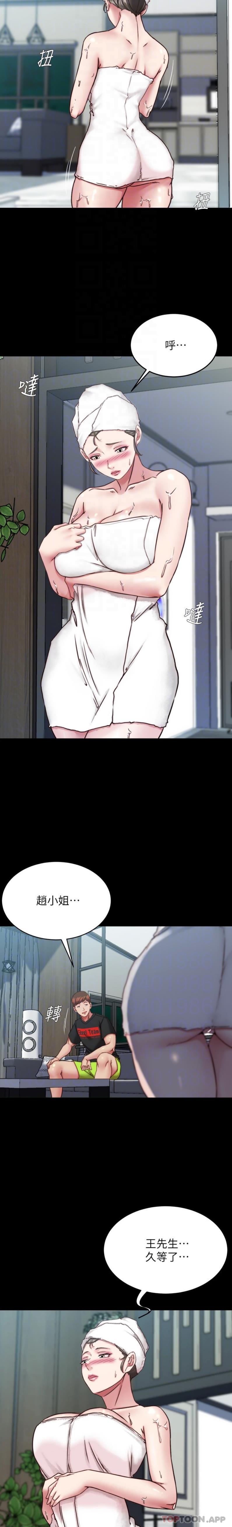 第135话-射几次都不够-小裤裤笔记-Dong Dong Ju,钢铁王（第18张）