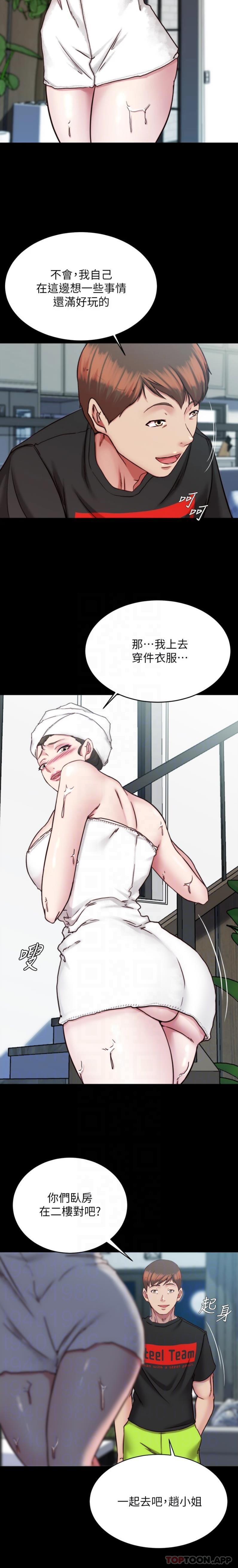 第135话-射几次都不够-小裤裤笔记-Dong Dong Ju,钢铁王（第19张）