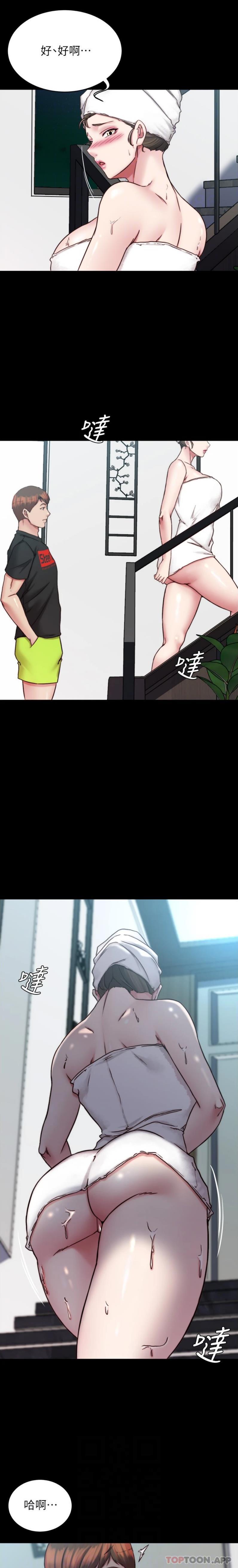 第135话-射几次都不够-小裤裤笔记-Dong Dong Ju,钢铁王（第20张）