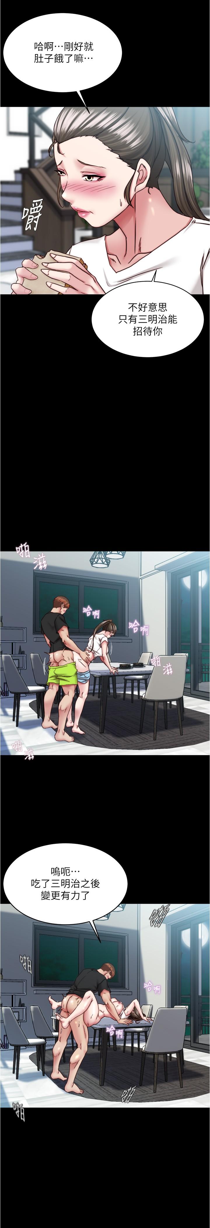 第136话-瞒着老公在主卧房做爱-小裤裤笔记-Dong Dong Ju,钢铁王（第14张）