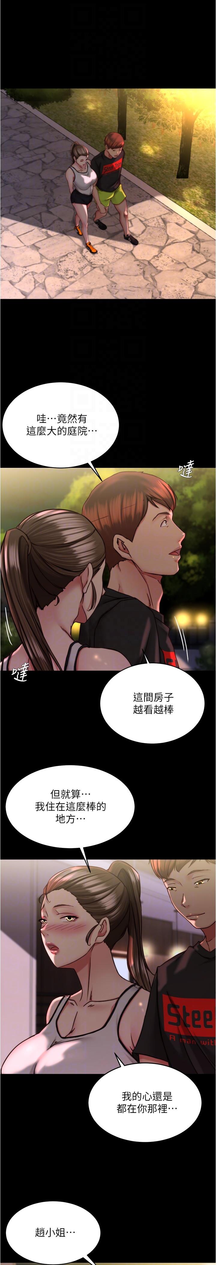 第136话-瞒着老公在主卧房做爱-小裤裤笔记-Dong Dong Ju,钢铁王（第16张）