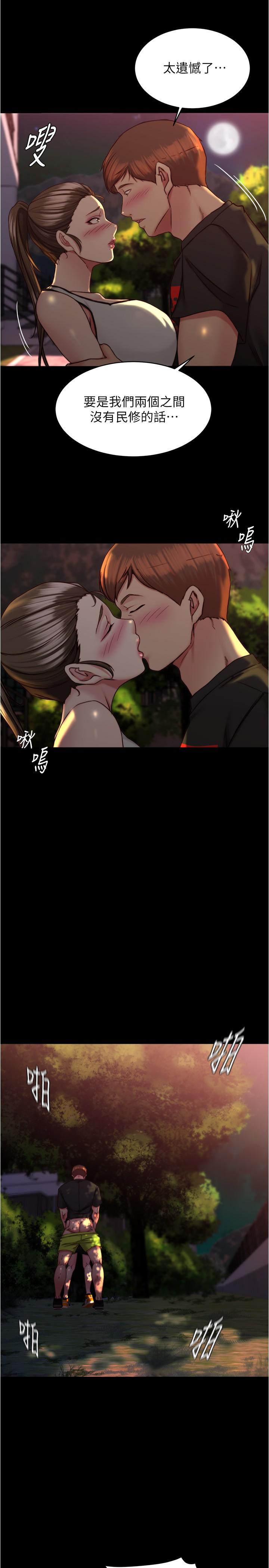 第136话-瞒着老公在主卧房做爱-小裤裤笔记-Dong Dong Ju,钢铁王（第18张）