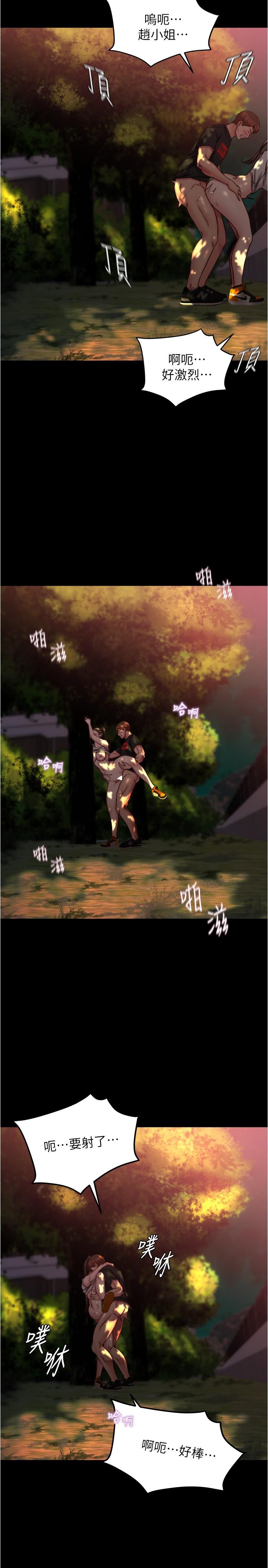 第136话-瞒着老公在主卧房做爱-小裤裤笔记-Dong Dong Ju,钢铁王（第19张）