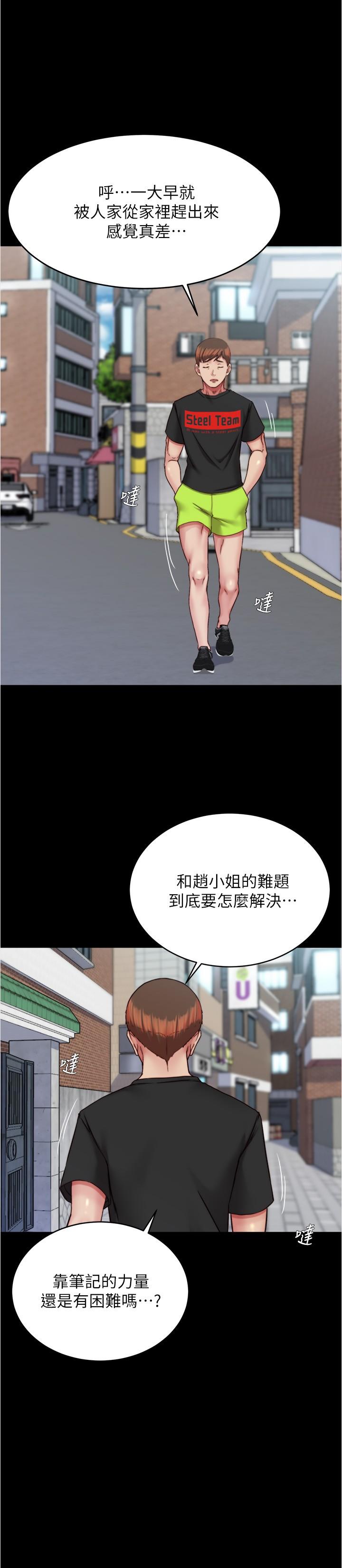 第136话-瞒着老公在主卧房做爱-小裤裤笔记-Dong Dong Ju,钢铁王（第23张）