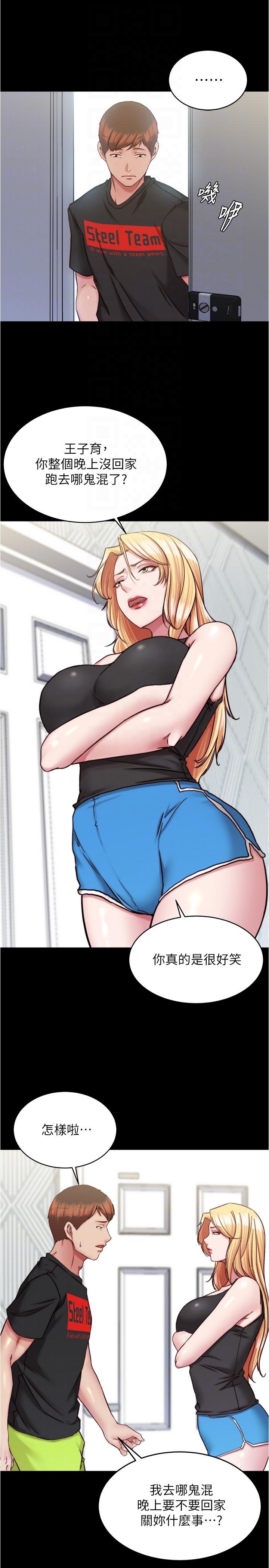 第136话-瞒着老公在主卧房做爱-小裤裤笔记-Dong Dong Ju,钢铁王（第24张）