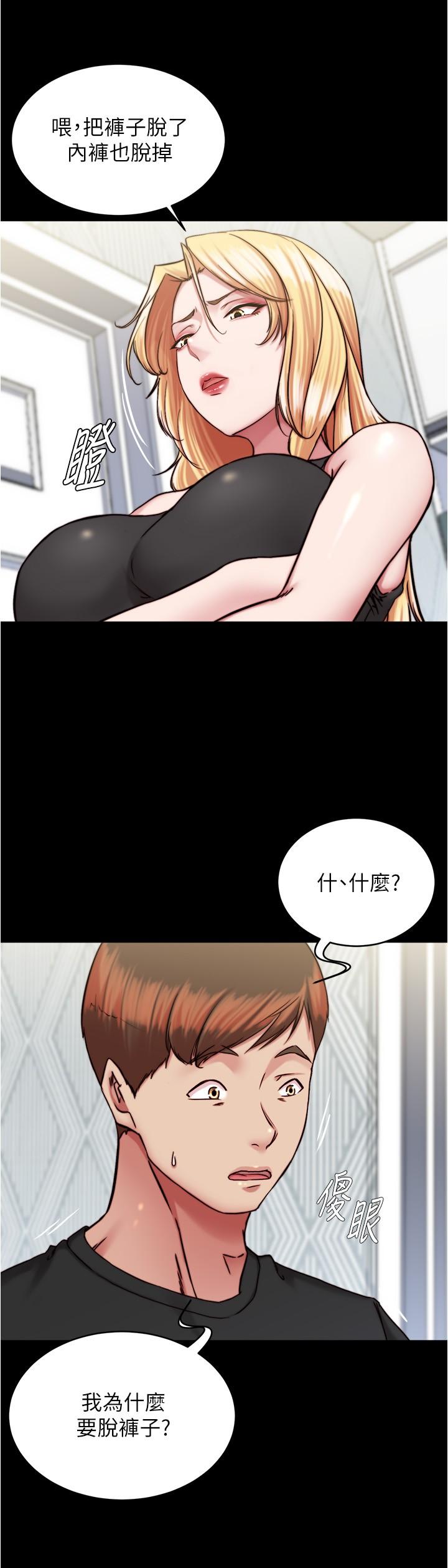 第136话-瞒着老公在主卧房做爱-小裤裤笔记-Dong Dong Ju,钢铁王（第25张）