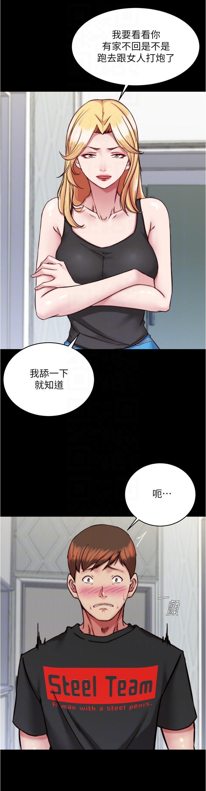 第136话-瞒着老公在主卧房做爱-小裤裤笔记-Dong Dong Ju,钢铁王（第26张）