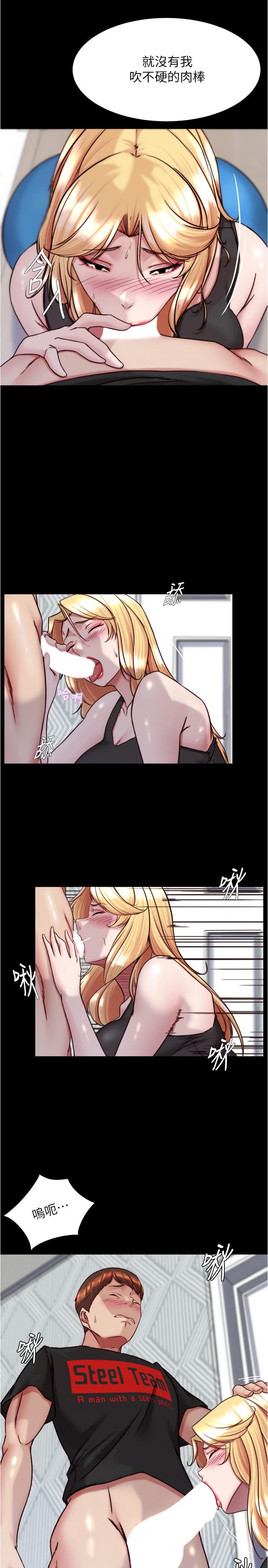 第137话-妳的洞借我一下-小裤裤笔记-Dong Dong Ju,钢铁王（第8张）