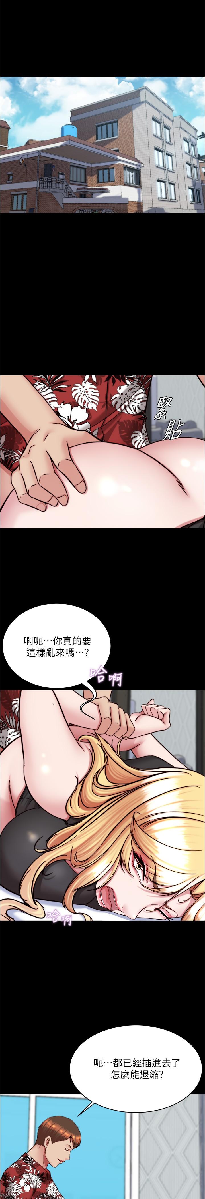 第138话-成为性奴隶的穗桦-小裤裤笔记-Dong Dong Ju,钢铁王（第4张）