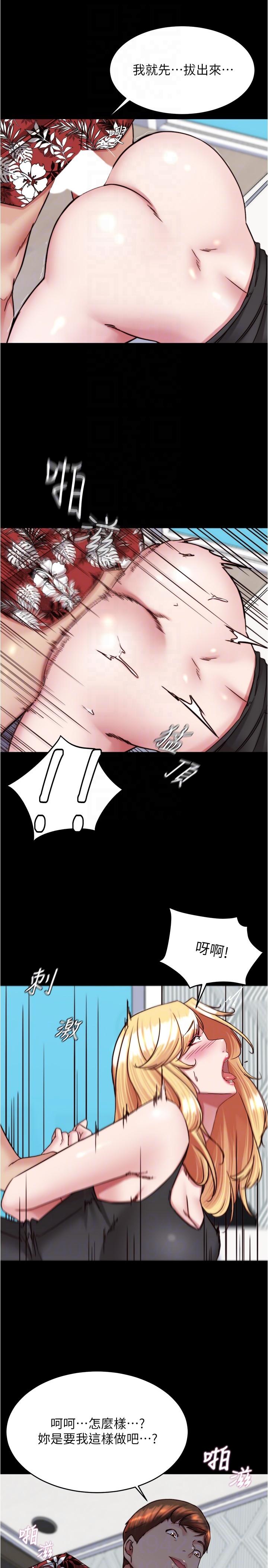 第138话-成为性奴隶的穗桦-小裤裤笔记-Dong Dong Ju,钢铁王（第6张）