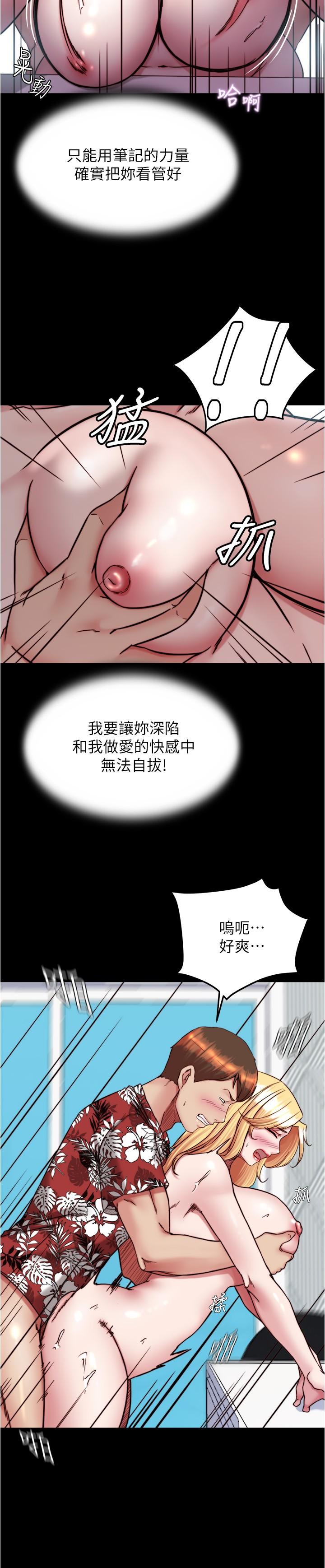 第138话-成为性奴隶的穗桦-小裤裤笔记-Dong Dong Ju,钢铁王（第11张）