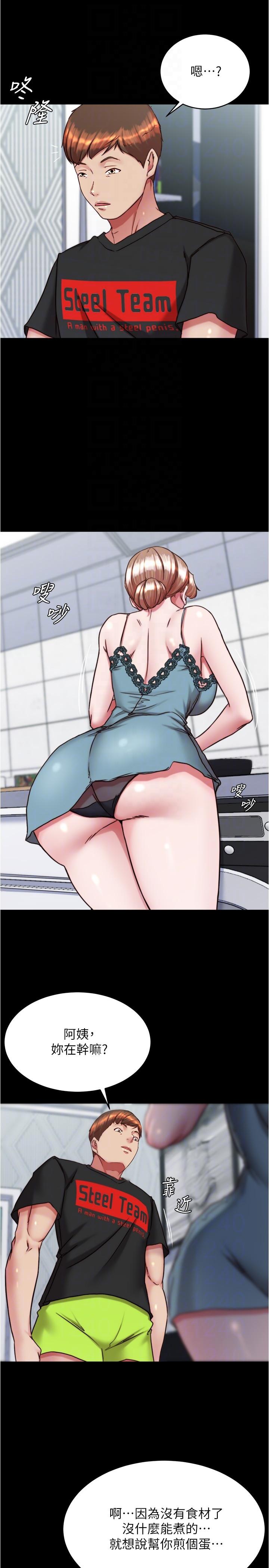 第139话-让我好好品嚐阿姨的鲍鱼-小裤裤笔记-Dong Dong Ju,钢铁王（第10张）