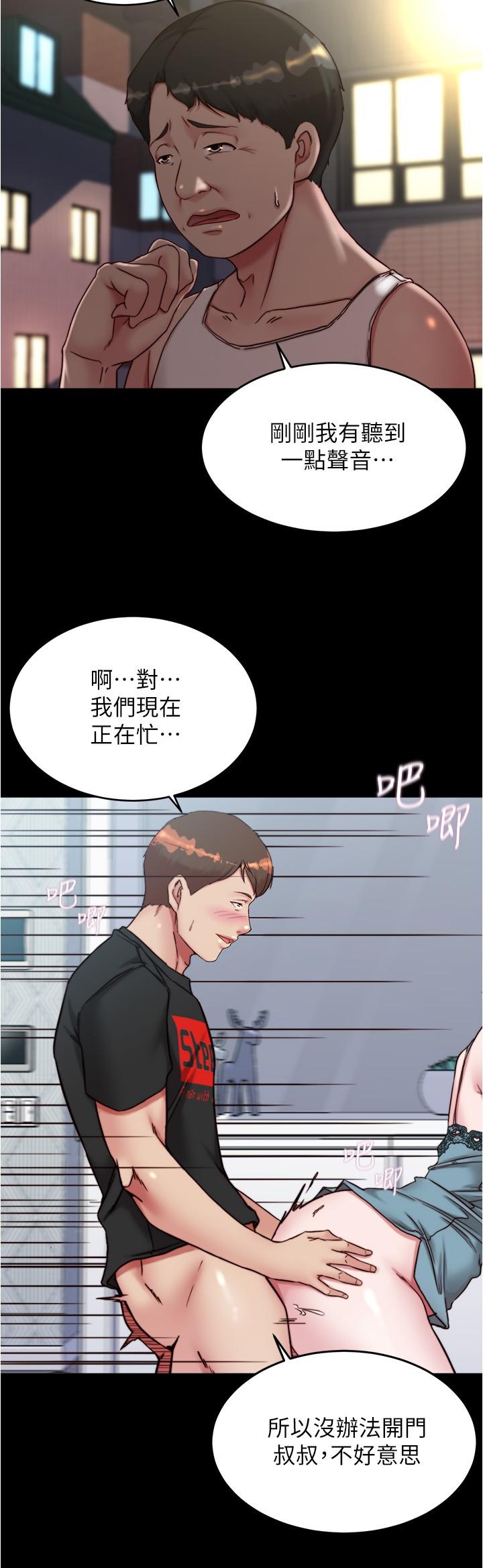 第140话-今天的事绝对不能被发现-小裤裤笔记-Dong Dong Ju,钢铁王（第7张）
