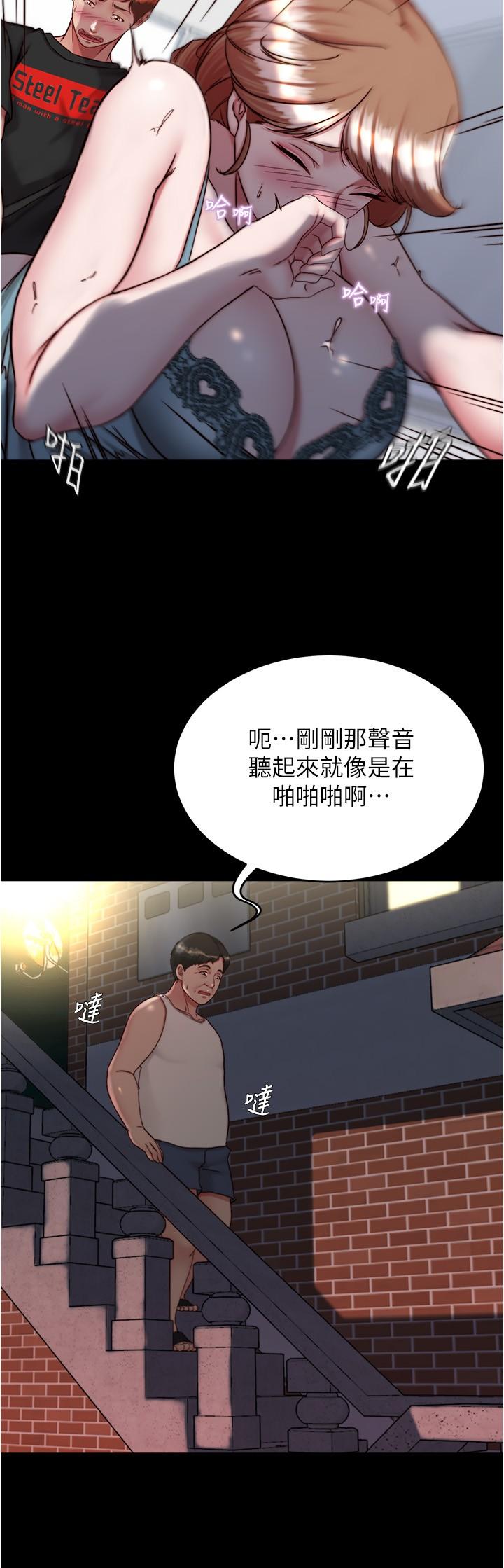 第140话-今天的事绝对不能被发现-小裤裤笔记-Dong Dong Ju,钢铁王（第11张）