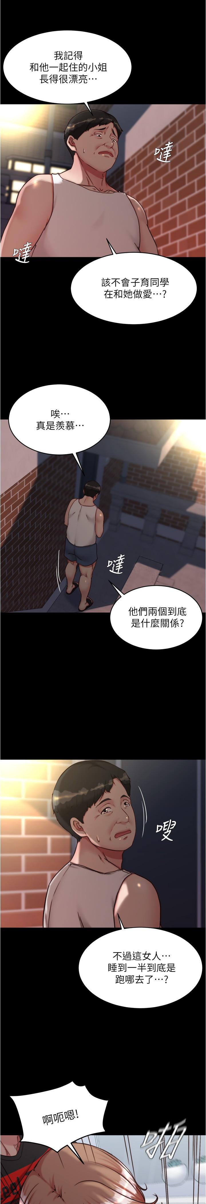 第140话-今天的事绝对不能被发现-小裤裤笔记-Dong Dong Ju,钢铁王（第12张）