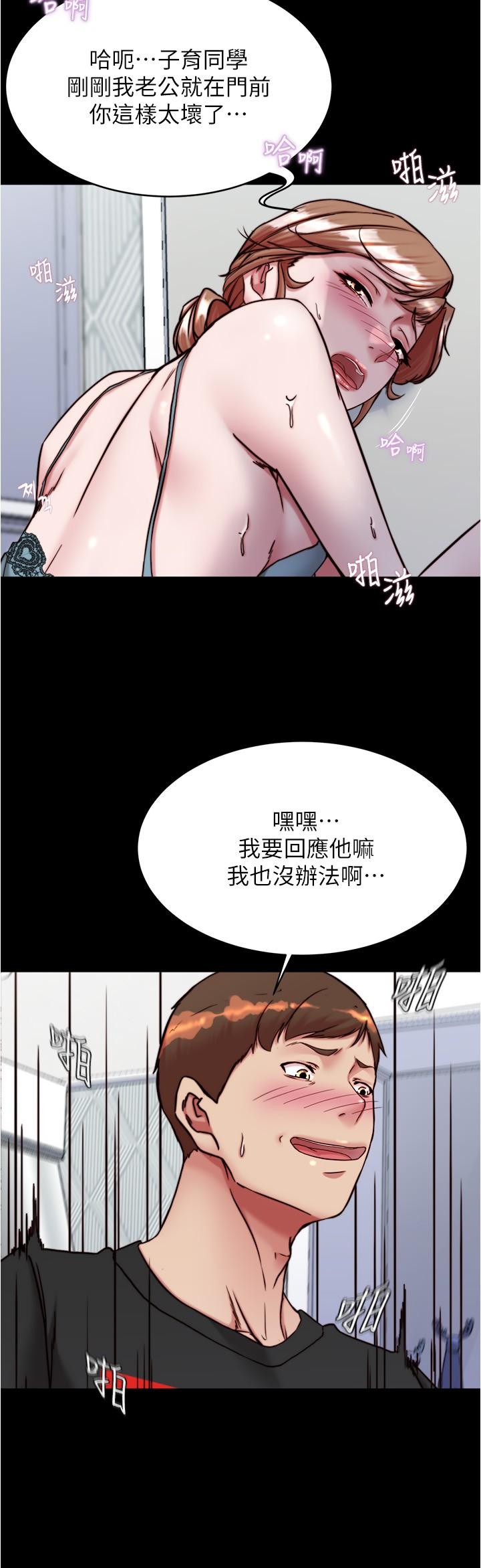 第140话-今天的事绝对不能被发现-小裤裤笔记-Dong Dong Ju,钢铁王（第15张）