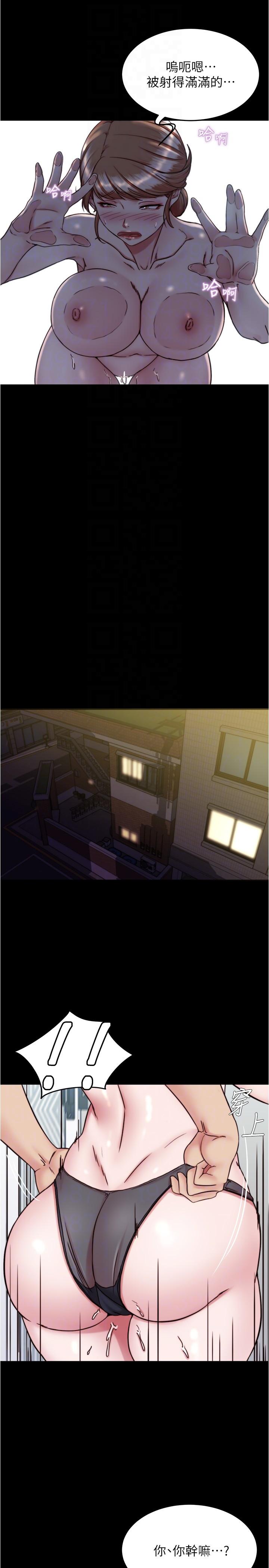 第140话-今天的事绝对不能被发现-小裤裤笔记-Dong Dong Ju,钢铁王（第22张）