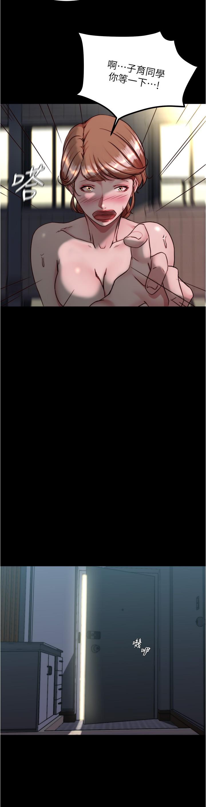 第140话-今天的事绝对不能被发现-小裤裤笔记-Dong Dong Ju,钢铁王（第25张）