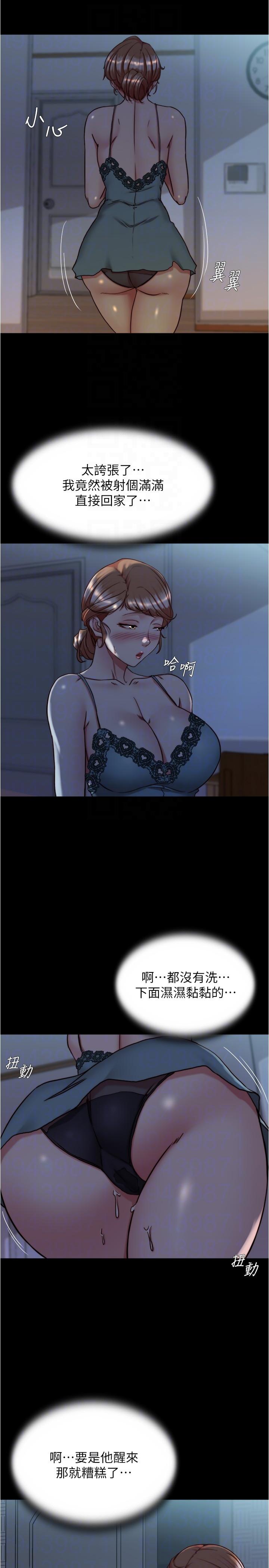 第140话-今天的事绝对不能被发现-小裤裤笔记-Dong Dong Ju,钢铁王（第26张）