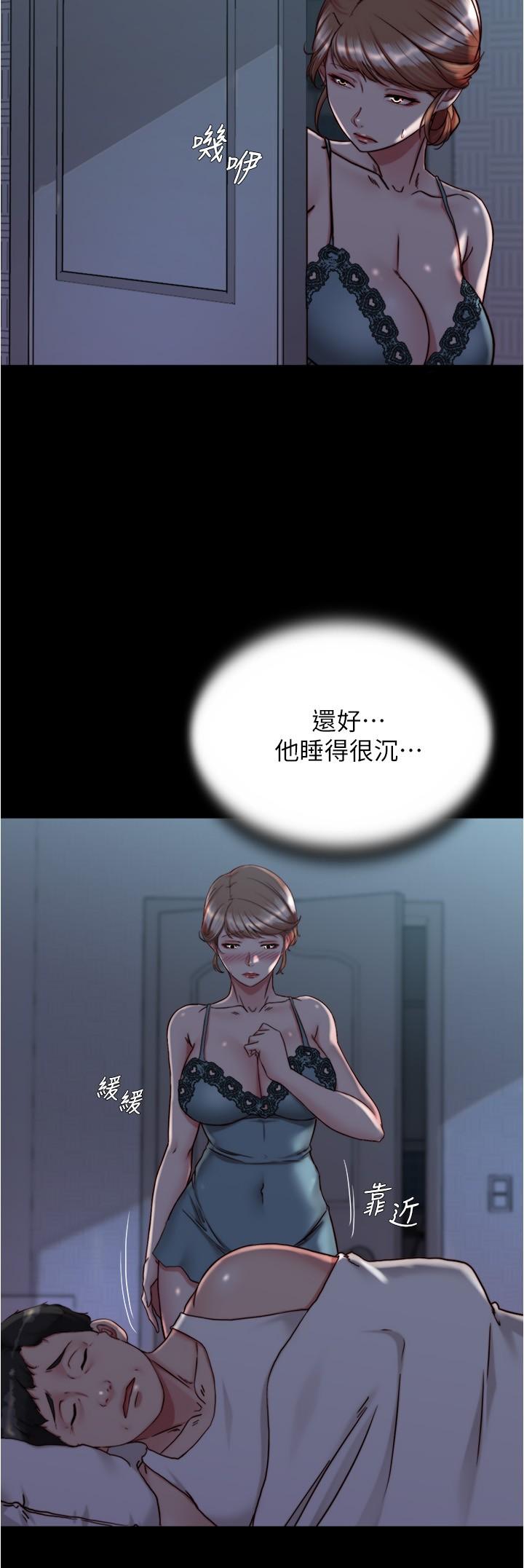 第140话-今天的事绝对不能被发现-小裤裤笔记-Dong Dong Ju,钢铁王（第27张）