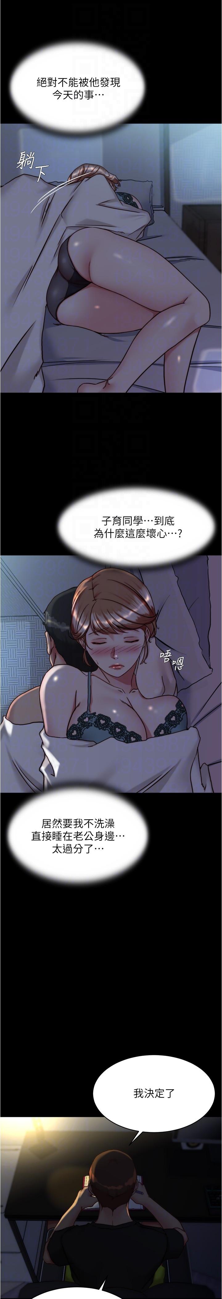第140话-今天的事绝对不能被发现-小裤裤笔记-Dong Dong Ju,钢铁王（第28张）