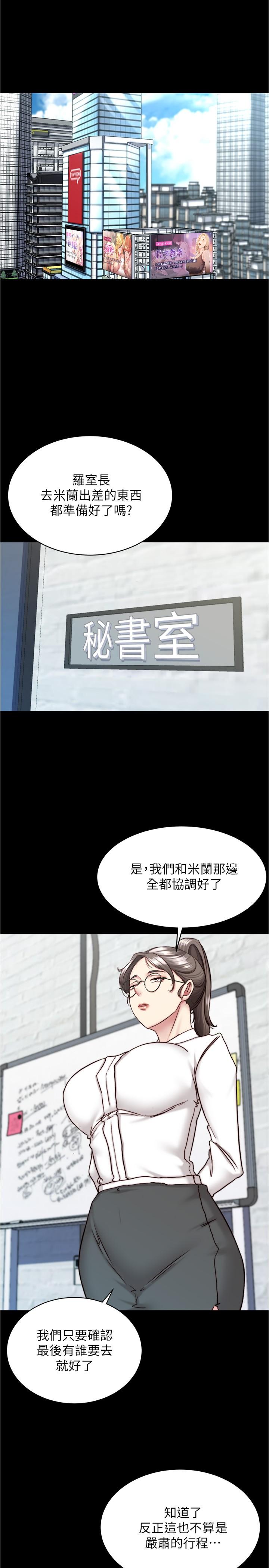第141话-在我面前就想把腿打开吧？-小裤裤笔记-Dong Dong Ju,钢铁王（第3张）