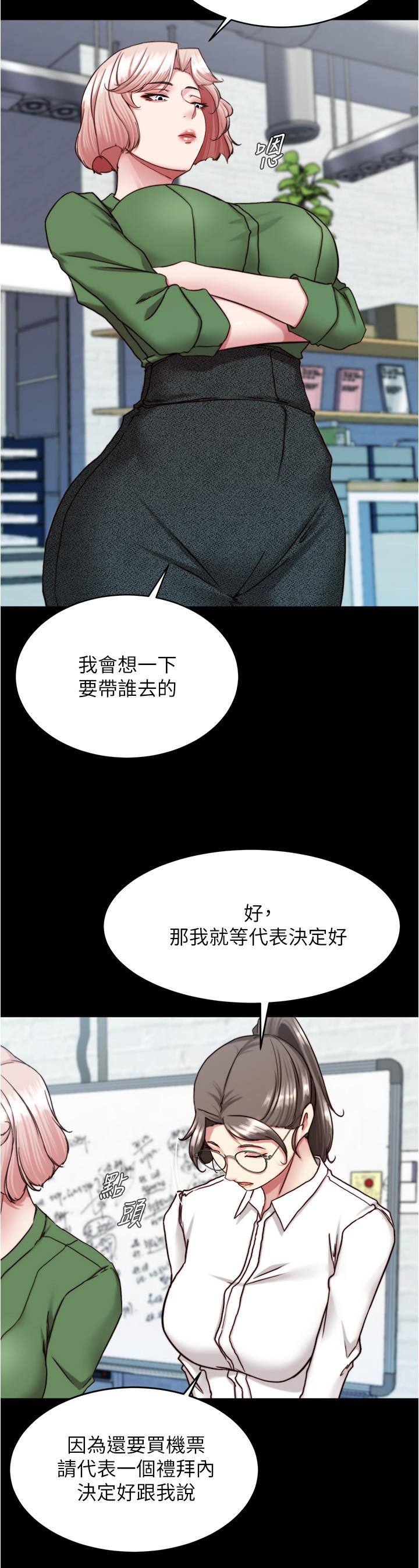 第141话-在我面前就想把腿打开吧？-小裤裤笔记-Dong Dong Ju,钢铁王（第4张）