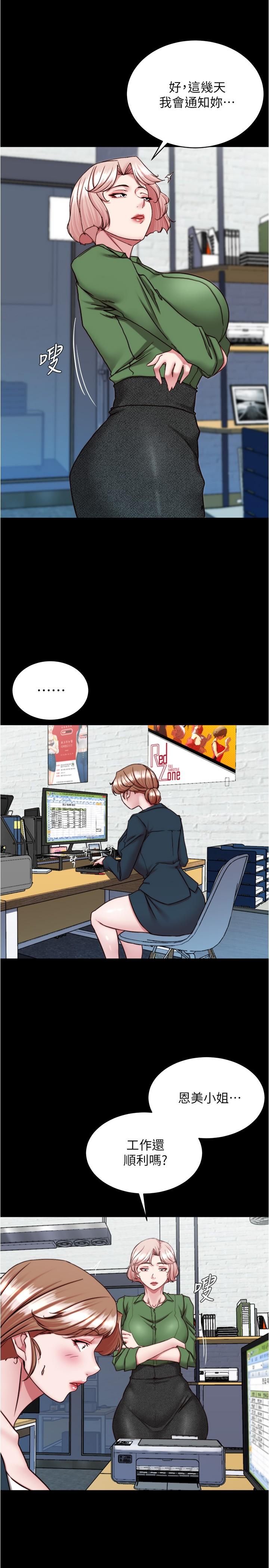 第141话-在我面前就想把腿打开吧？-小裤裤笔记-Dong Dong Ju,钢铁王（第5张）
