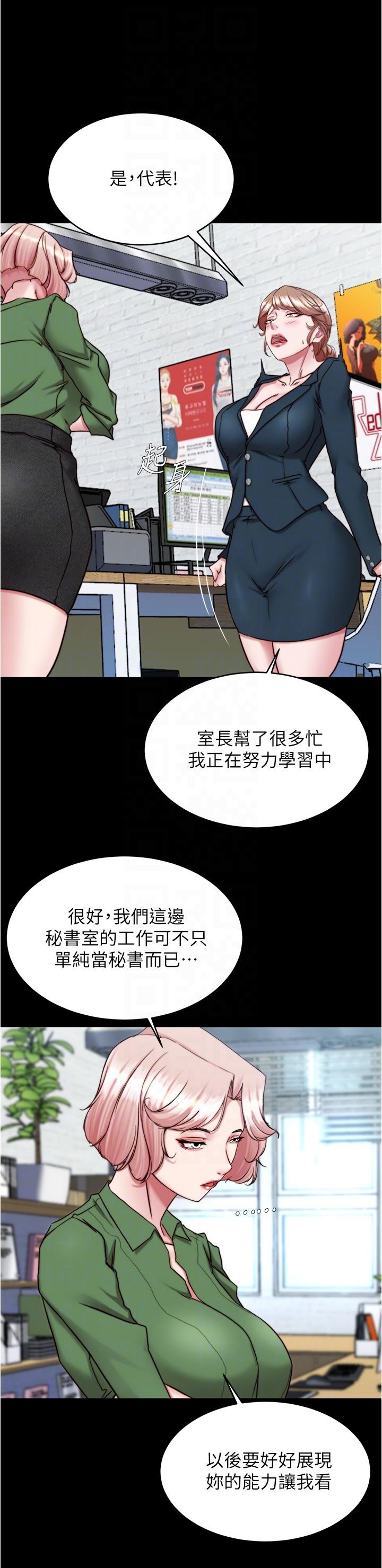 第141话-在我面前就想把腿打开吧？-小裤裤笔记-Dong Dong Ju,钢铁王（第6张）
