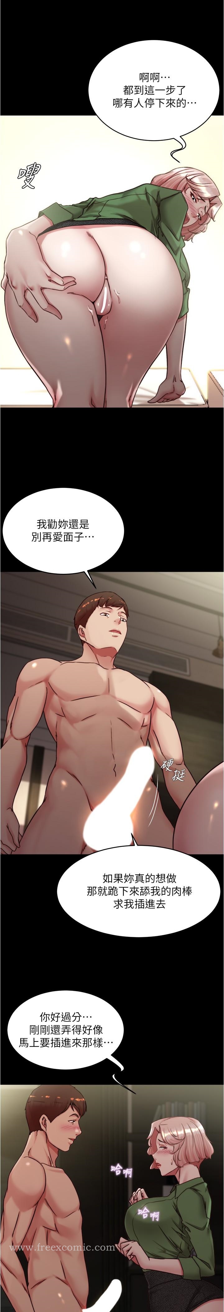 第142话-求求你放进来-小裤裤笔记-Dong Dong Ju,钢铁王（第8张）