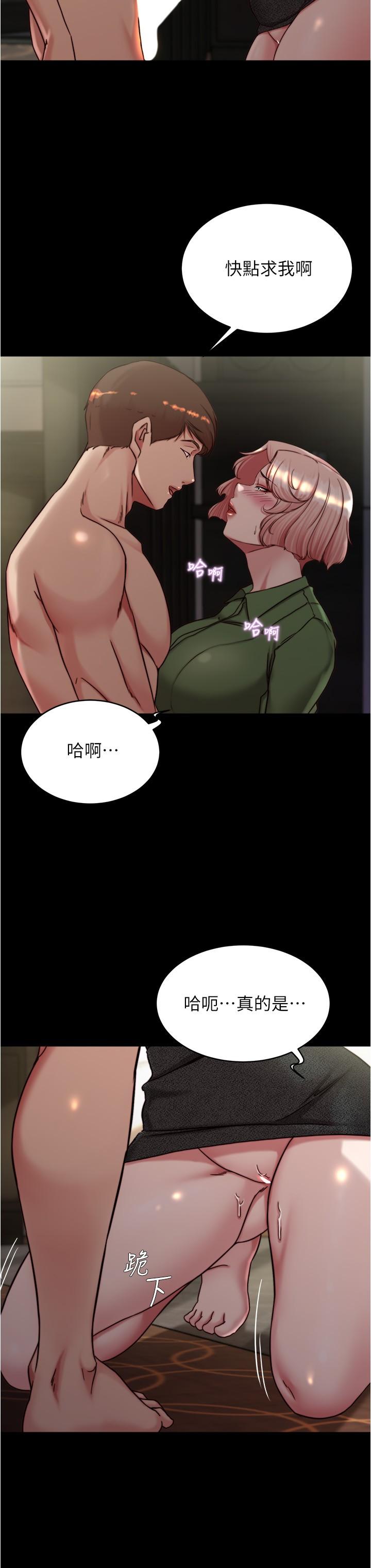 第142话-求求你放进来-小裤裤笔记-Dong Dong Ju,钢铁王（第9张）