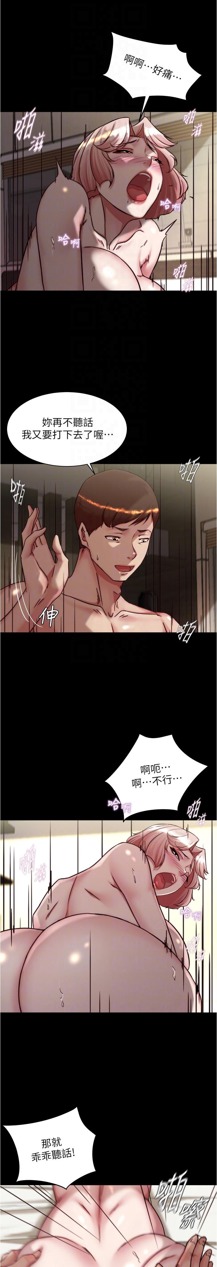 第143话-我马上来让你舒服-小裤裤笔记-Dong Dong Ju,钢铁王（第6张）