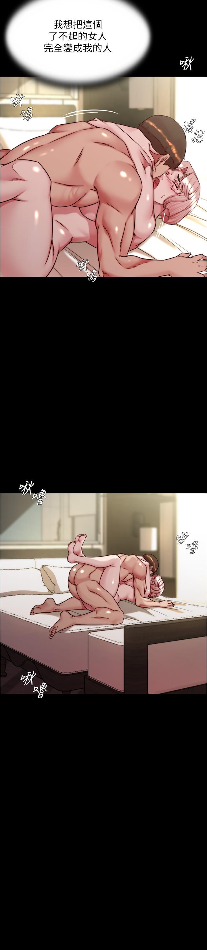 第143话-我马上来让你舒服-小裤裤笔记-Dong Dong Ju,钢铁王（第16张）