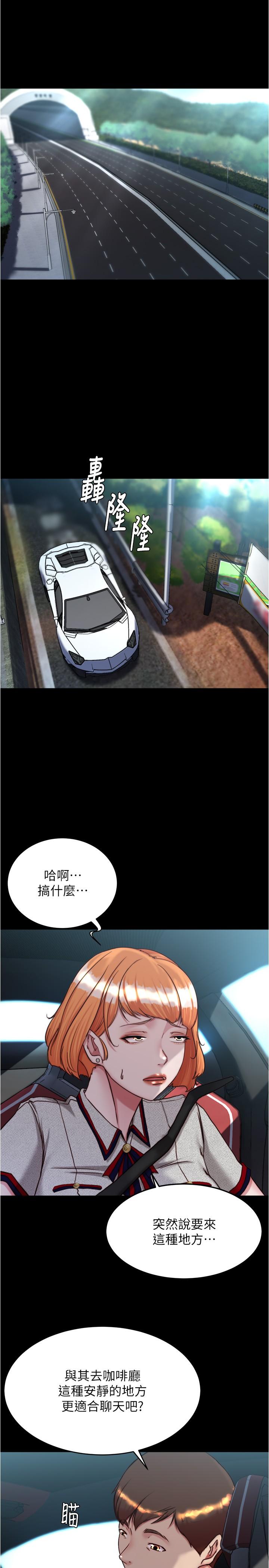 第144话-你真的要在这里做吗？-小裤裤笔记-Dong Dong Ju,钢铁王（第4张）